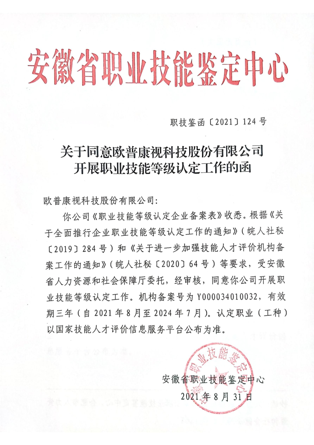 利来app旗舰(中国区)_利来集团官网